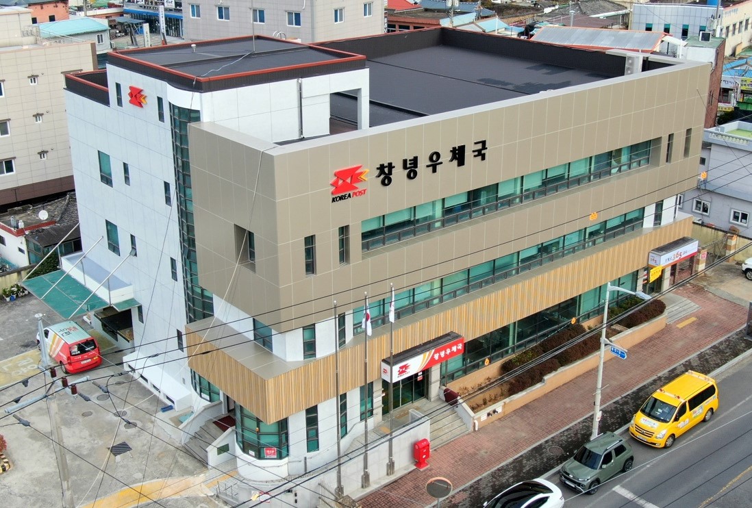 창녕우체국 메인이미지