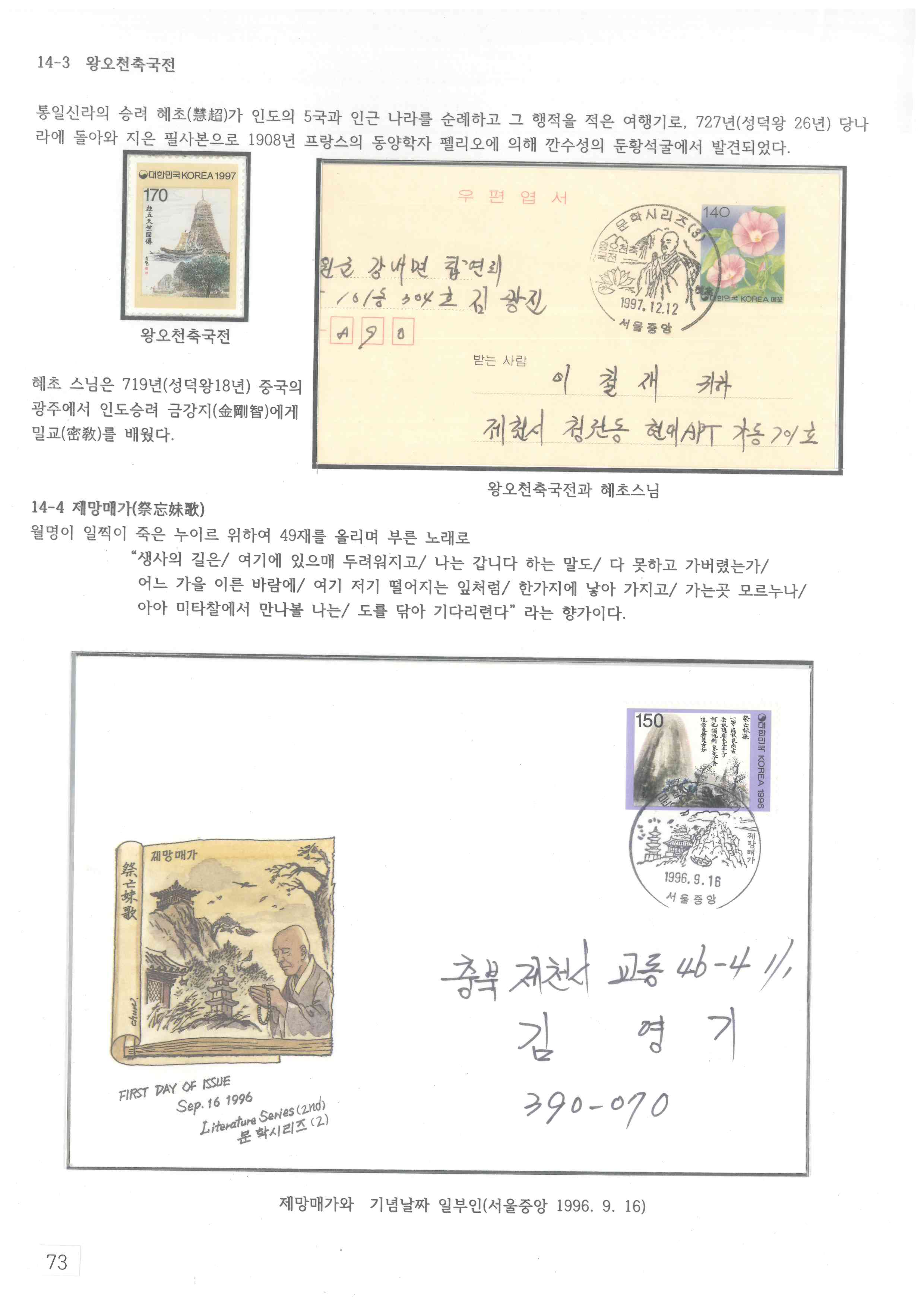 김영기(불교) (73).jpg