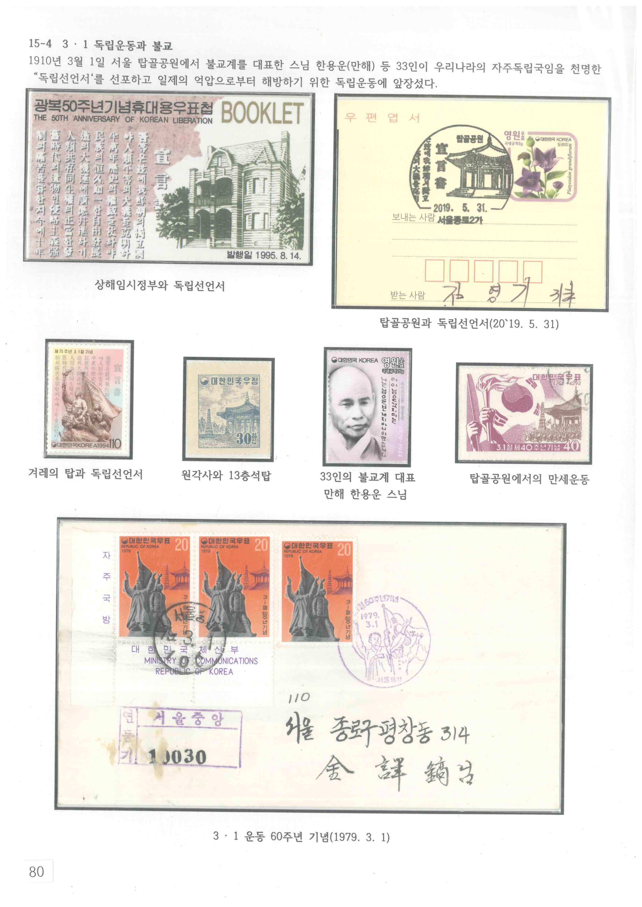 김영기(불교) (80).jpg