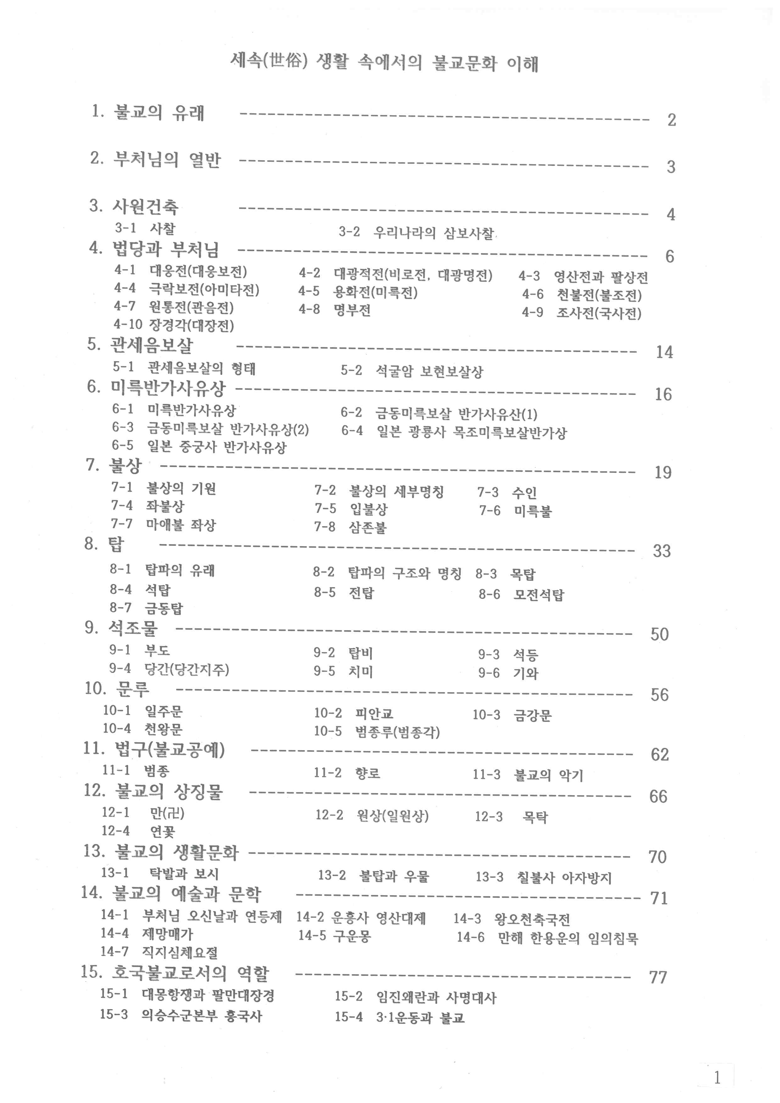 김영기(불교) (1).jpg