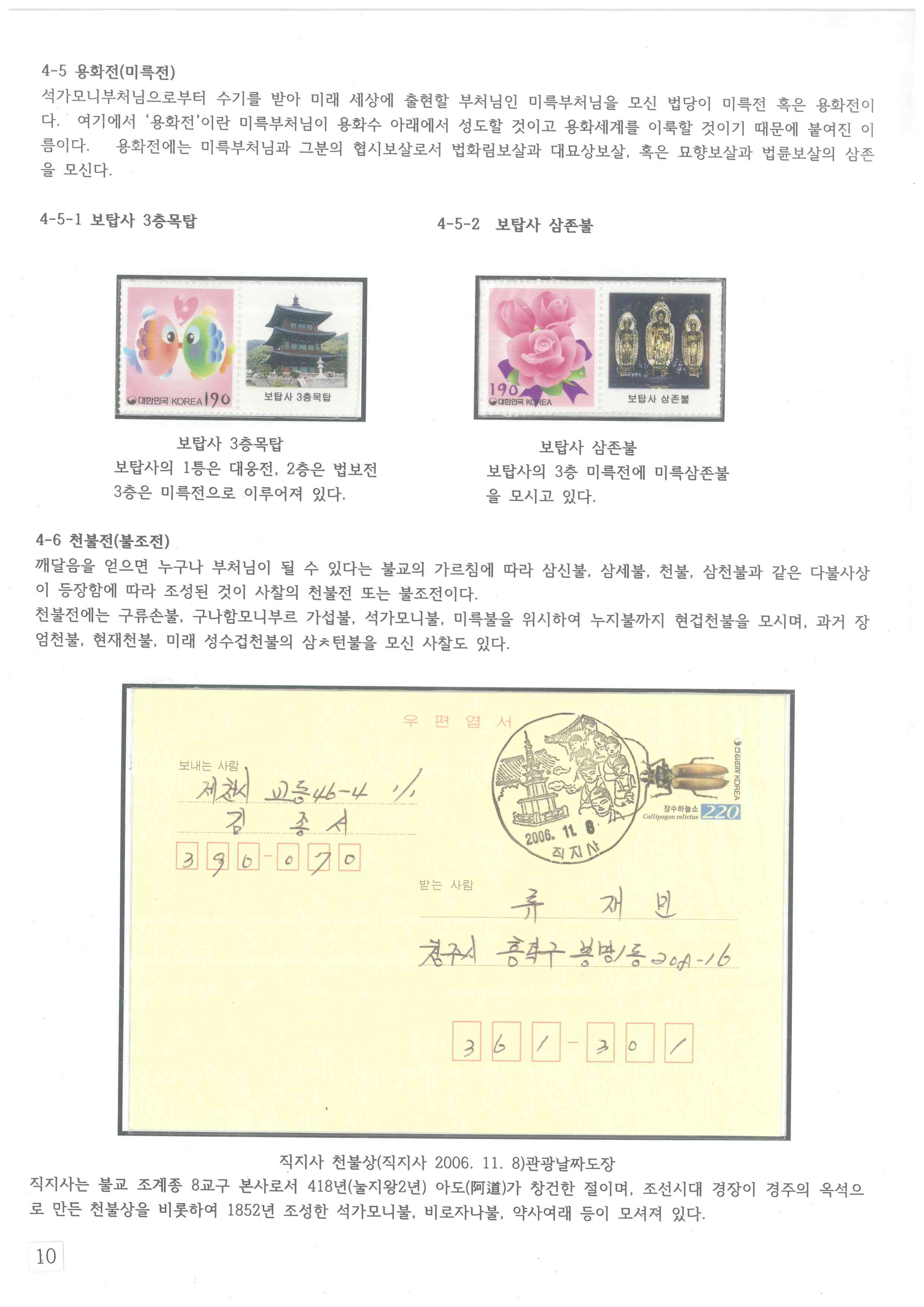 김영기(불교) (11).jpg