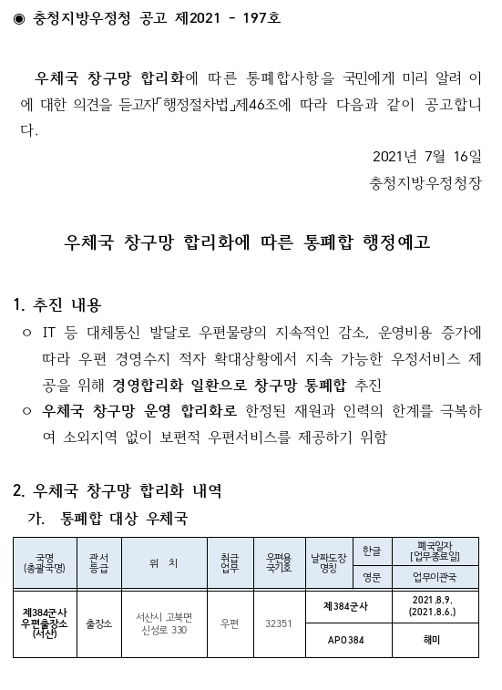 스크린샷, 2021-07-15 13-34-37.png