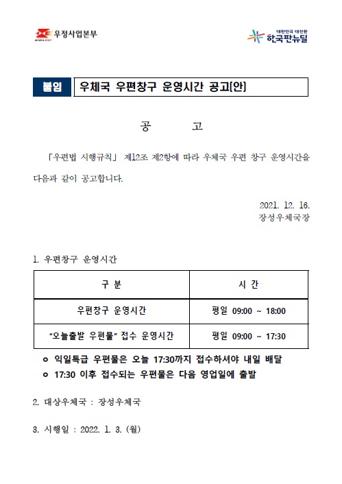 공고문.jpg