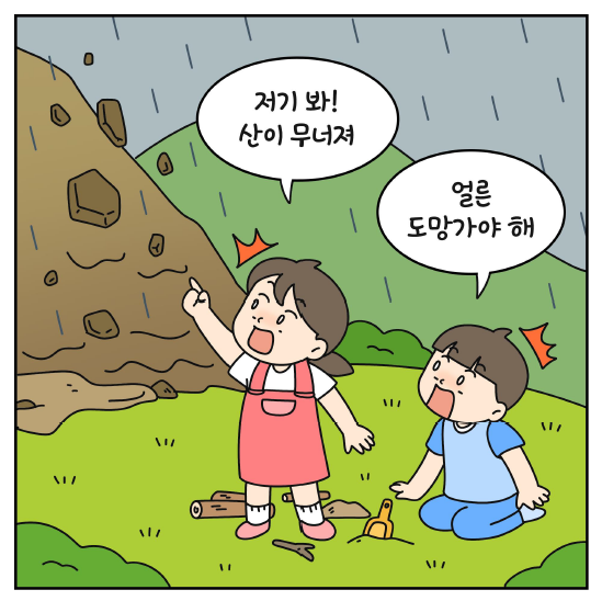 만화2