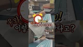 간편사전접수 이용하면, 접수시간이 절반이나 줄어든다고