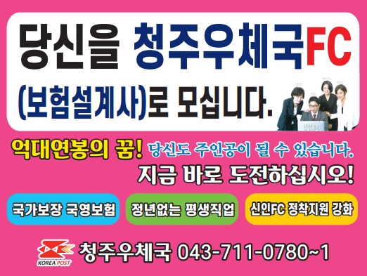 우체국FC 모집
