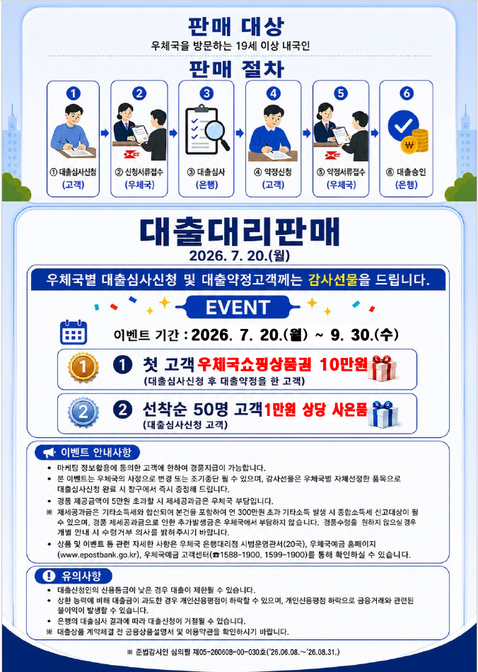 은행대리업 홍보